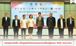 Press ข่าววันที่ 5 พฤศจิกายน 2563 press 051163