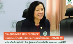 Press ข่าววันที่ 27 ธันวาคม 2563 press 271263