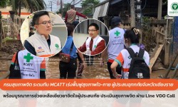 Press ข่าววันที่ 24 กันยายน 2567 ภาพข่าว 230967