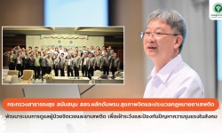 Press ข่าววันที่ 22 กุมภาพันธ์ 2566 Press 2102661