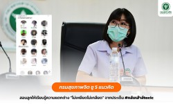 Press ข่าววันที่ 6 พฤศจิกายน 2564