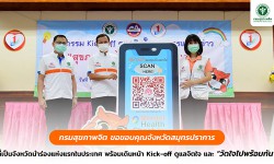 Press ข่าววันที่ 11 พฤศจิกายน 2564