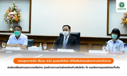 Press 24 พฤศจิกายน 2564 Press 241164