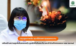 Press ข่าววันที่ 19 พฤศจิกายน 2564