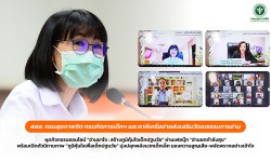 Press 25 พฤศจิกายน 2564 press 251164