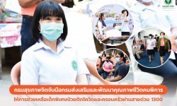 Press ข่าววันที่ 7 มกราคม 2565 press 070164