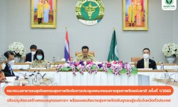 Press ข่าววันที่ 10 มกราคม 2565 press 100165