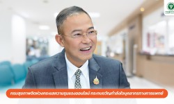 Press ข่าววันนี้ 24 กุมภาพันธ์ 2568 ภาพข่าว 24 2 68 01