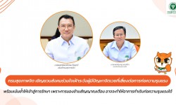 Press ข่าววันที่ 24 มีนาคม 2567 IMG 7258