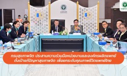 press ข่าววันที่ 2 กุมภาพันธ์ 2567 Press 010167