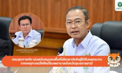 Press ข่าววันนี้ 1 กุมภาพันธ์ 2568 Press 010268 รพ.เดชอุดม2