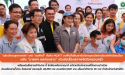 Press ข่าววันที่ 2 ตุลาคม 2567 Press 021067