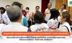 Press ข่าววันที่ 3 ตุลาคม 2567 Press 031067