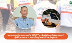 Press ข่าววันที่ 9 ตุลาคม 2567 Press 091067 ข่าว2