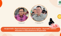 Press ข่าววันที่ 11 เมษายน 2567 Press 110467