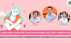 Press ข่าววันที่ 14 กุมภาพันธ์ 2567 Press 140267