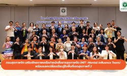 press ข่าววันที่ 15 มีนาคม 2567 Press 150367 ทีมMIT