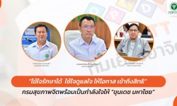 Press ข่าววันที่ 19 มีนาคม 2567 Press 190367