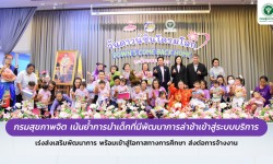 Press ข่าววันที่ 21 มีนาคม 2567 Press 200367
