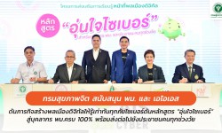 Press ข่าววันที่ 23 กุมภาพันธ์ 2567 Press 230267