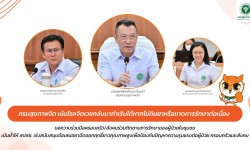 press ข่าววันที่ 28 มีนาคม 2567 Press 230367