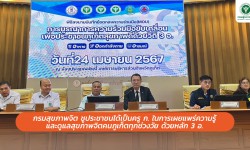 Press ข่าววันที่ 24 พฤษภาคม 2567 Press 240467