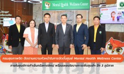 Press ข่าววันที่ 26 มีนาคม 2567 Press 250367