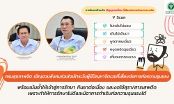Press ข่าววันที่ 27 กุมภาพันธ์ 2567 Press 270267