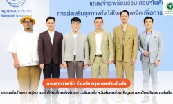 press ข่าววันที่ 7 มีนาคม 2567 Press 070867 กรุงเทพประกันภัย 01