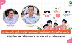 Press ข่าววันที่ 10 มกราคม 2567 Press 100167 01