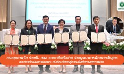 Press ข่าววันที่ 12 กุมภาพันธ์ 2567 Press 120267 01