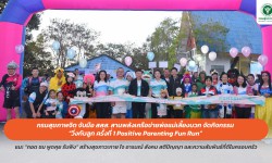 press ข่าววันที่ 21 มกราคม 2567 Press 210167 ข่าววิ่ง 01