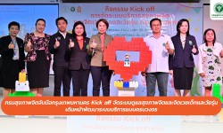 Press ข่าววันที่ 23 มกราคมคม 2567 Press 230167 011