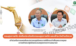 Press ข่าววันนี้ 27 ตุลาคม 2567 Press 271067 01