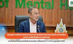 Press ข่าววันที่ 19 มิถุนายน 2568 ภาพข่าว 19 6 68 01