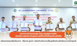 Press ข่าววันที่ 23 กรกฎาคม 2568 IMG 4022