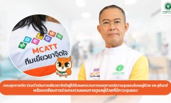 Press ข่าววันนี้ 5 มกราคม 2568 Press 020167