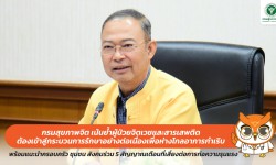 Press ข่าววันที่ 3 มีนาคม 2568 Press 0203683