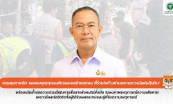 Press ข่าววันที่ 2 เมษายน 2568 Press 0204683