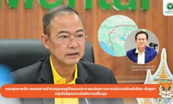 Press ข่าววันนี้ 3 ตุลาคม  2568 Press 0310682