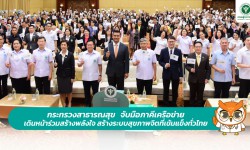 Press ข่าววันนี้ 5 สิงหาคม 2568 Press 0508682