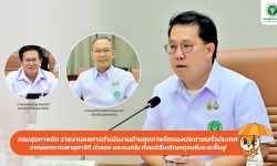 Press ข่าววันที่ 8 ตุลาคม 2568 Press 0810683