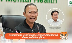 Press ข่าววันที่ 9 กันยายน 2568 Press 090968