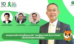 Press ข่าววันที่ 10 ตุลาคม 2568 Press 101068