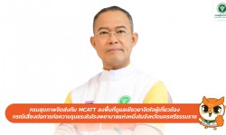 Press ข่าววันที่ 11 มิถุนายน 2568 Press 110668 3