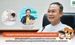 Press ข่าววันนี้ 12 สิงหาคม 2568 Press 120868 นักเรียนครู