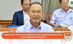 Press ข่าววันนี้ 15 มิถุนายน 2568 Press 130668 3