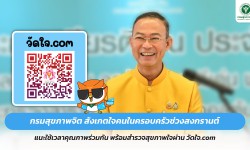 Press ข่าววันนี้ 14 เมษายน 2568 Press 1404683 01