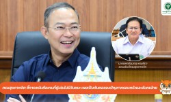 Press ข่าววันนี้ 15 ตุลาคม 2568 Press 141068