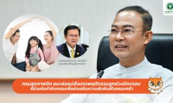 Press ข่าววันนี้ 17 ตุลาคม 2568 Press 171068